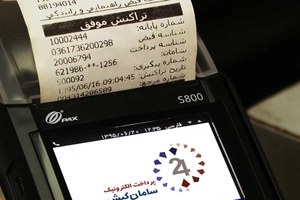 اختلال گسترده در شبکه کارتخوانها و عابربانکها در ایران