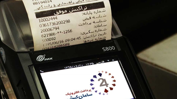 اختلال گسترده در شبکه کارتخوانها و عابربانکها در ایران