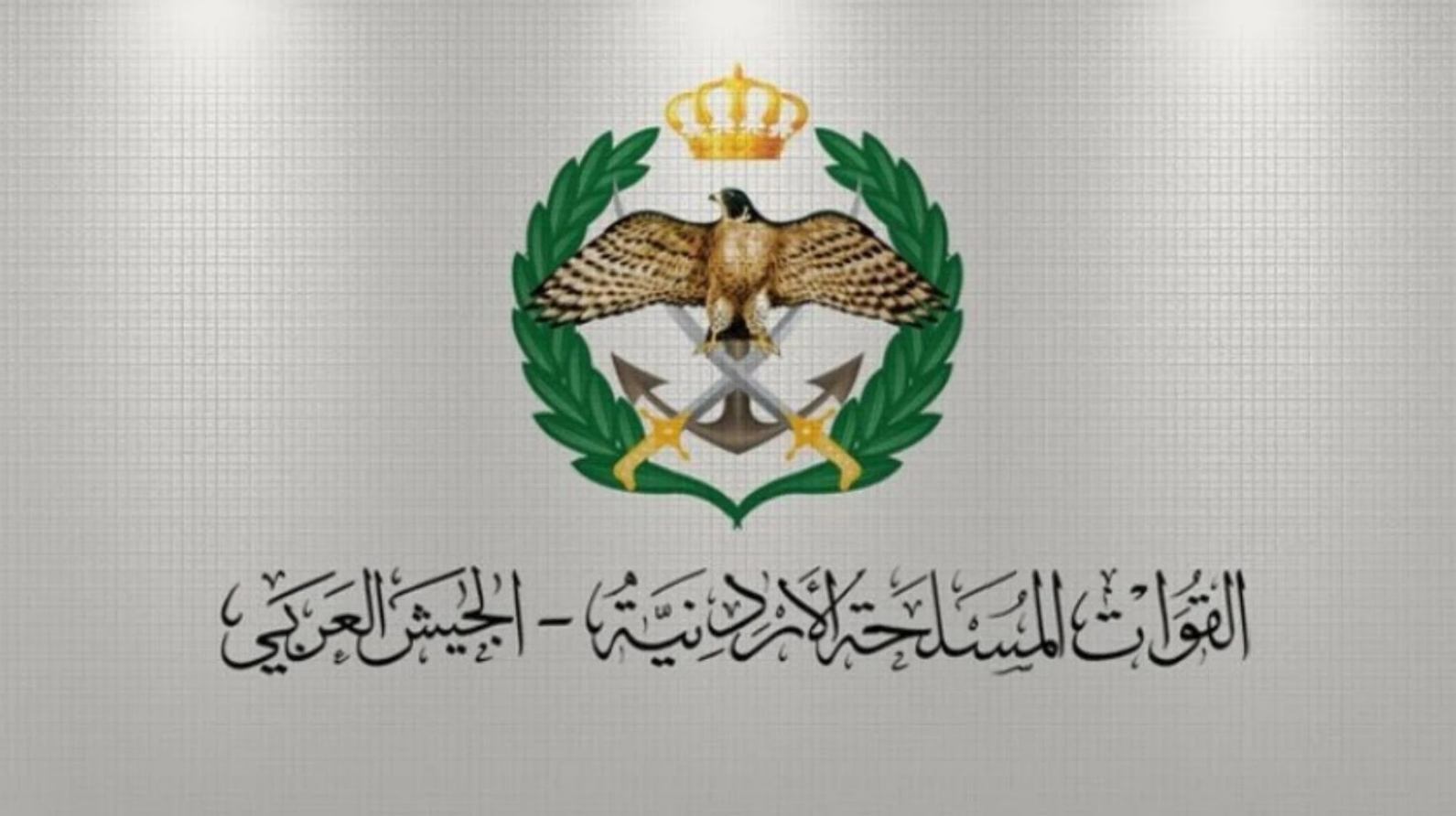 نیروهای مسلح اردن: در ۱۶ روز گذشته ۹۵ موشک و پهپاد جمهوری اسلامی را رهگیری کردیم