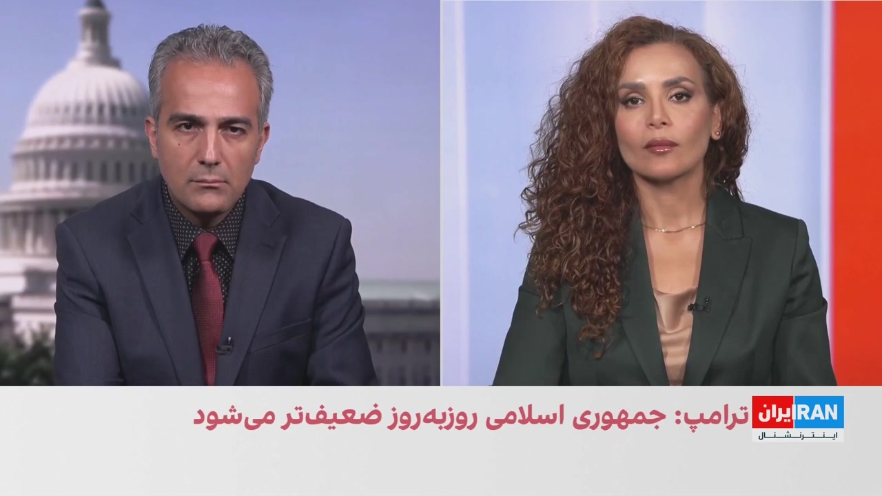امیر گیتی: ترامپ به تضعیف توان سرکوب جمهوری اسلامی امیدوار است