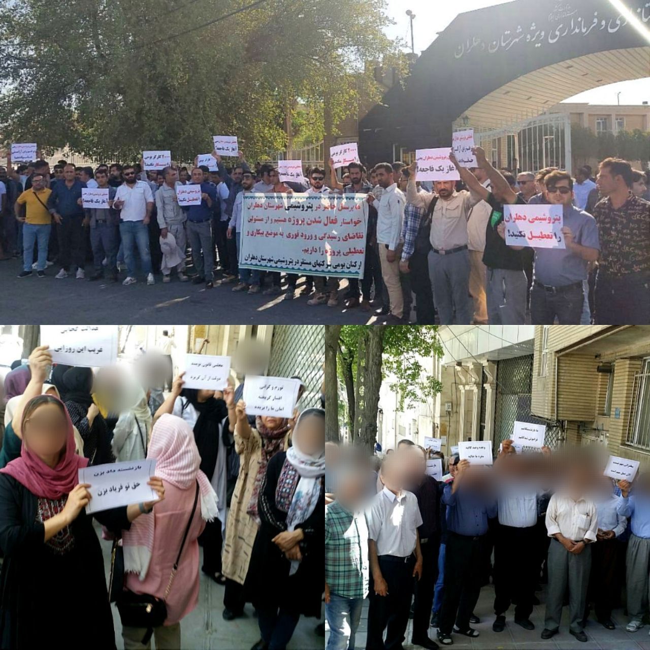 تجمع اعتراضی بازنشستگان کشوری در چند شهر ایران در اعتراض به وضعیت بد معیشتی