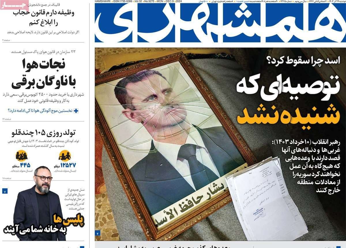 جهود طهران في سوريا "تبخرت".. وبشار لم يستمع لنصائح خامنئي.. والابتعاد عن روسيا