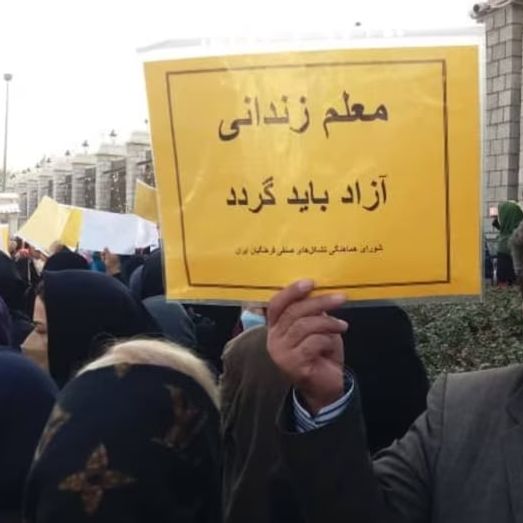 کارزار ۱۰۰هزار امضا برای آزادی معلمان زندانی و مقابله با سرکوب تشکلهای صنفی از سوی حکومت