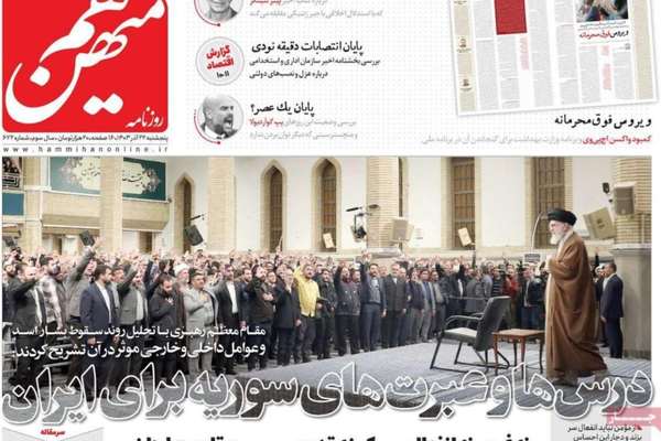 المرشد يتعهد باستعادة سوريا.. وخطأ حسابات طهران.. والتواصل مع "المعارضة" السورية