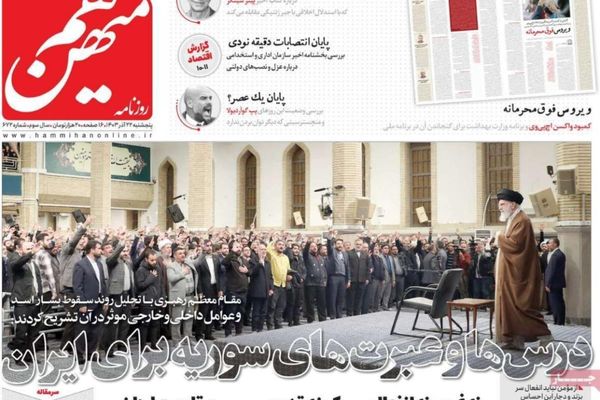 المرشد يتعهد باستعادة سوريا.. وخطأ حسابات طهران.. والتواصل مع "المعارضة" السورية