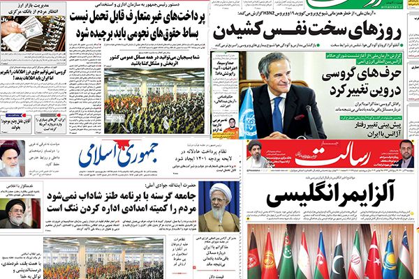 الصحف الإيرانية: فشل زيارة غروسي لطهران والدولار يتخطى حاجز 29 ألف تومان