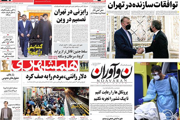 الصحف الإيرانية: مخاوف من انتقال ملف إيران لمجلس الأمن وصحيفة المرشد تدعو "لقمع" المعارضين