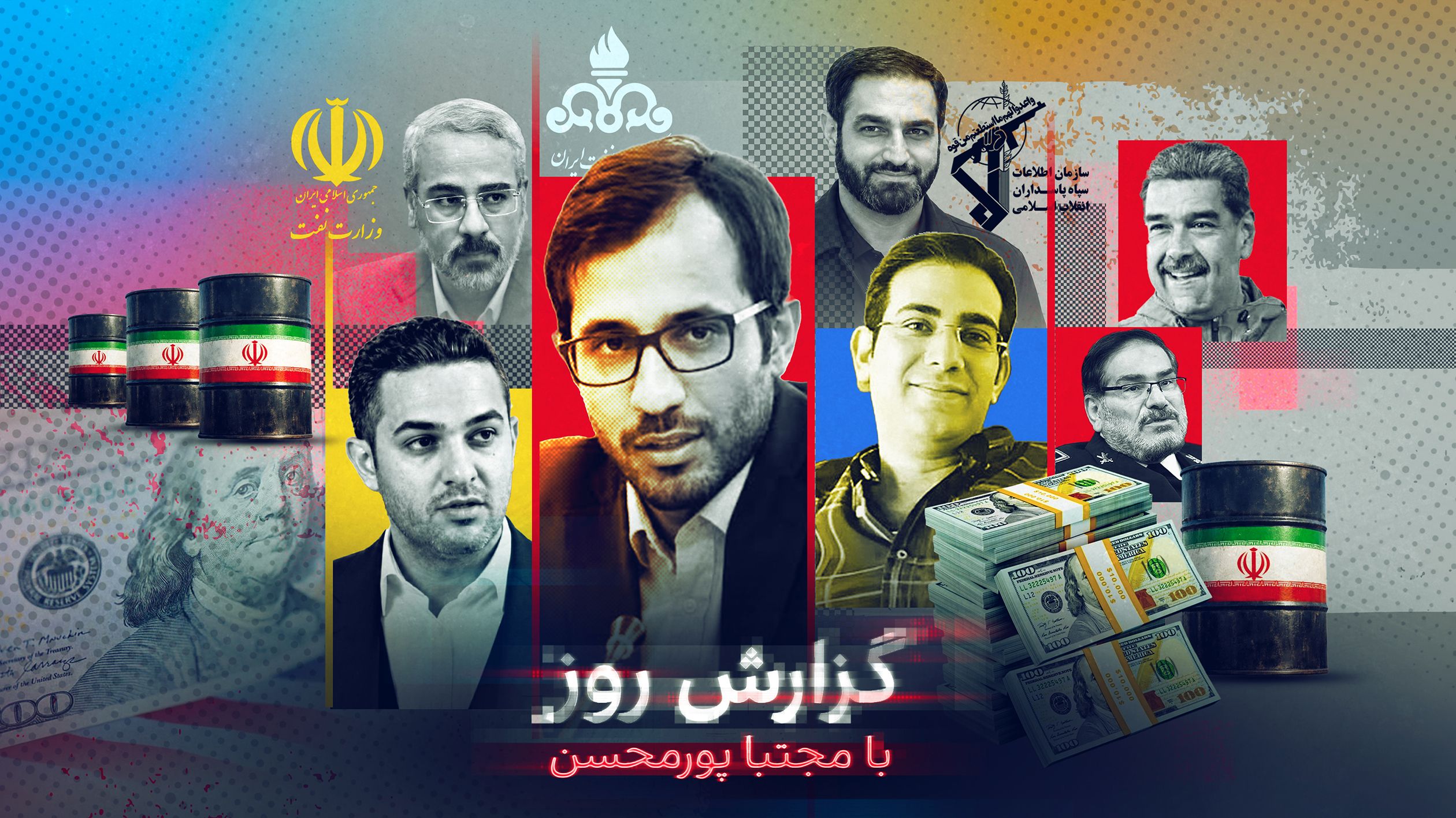 تکمیل کودتای شبکه فروش نفت سپاه با بازگشت پورابراهیم؛ نامه محرمانه شمخانی به خامنه‌ای