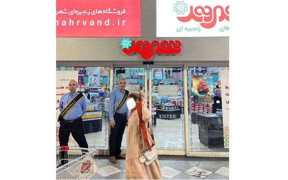 ماموران مرد «حجاببان» شهرداری مقابل فروشگاه شهروند تهران