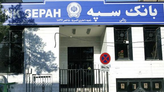 جنجال سخنانی که قرار نبود پخش شود؛ بانک سپه به سرنوشت بانک آینده نزدیک میشود