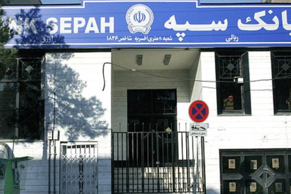 "تسجيل مسرب لمسؤول إيراني بارز يكشف المستور.. بنك "سبه" على حافة الإفلاس وعلى درب "آينده"