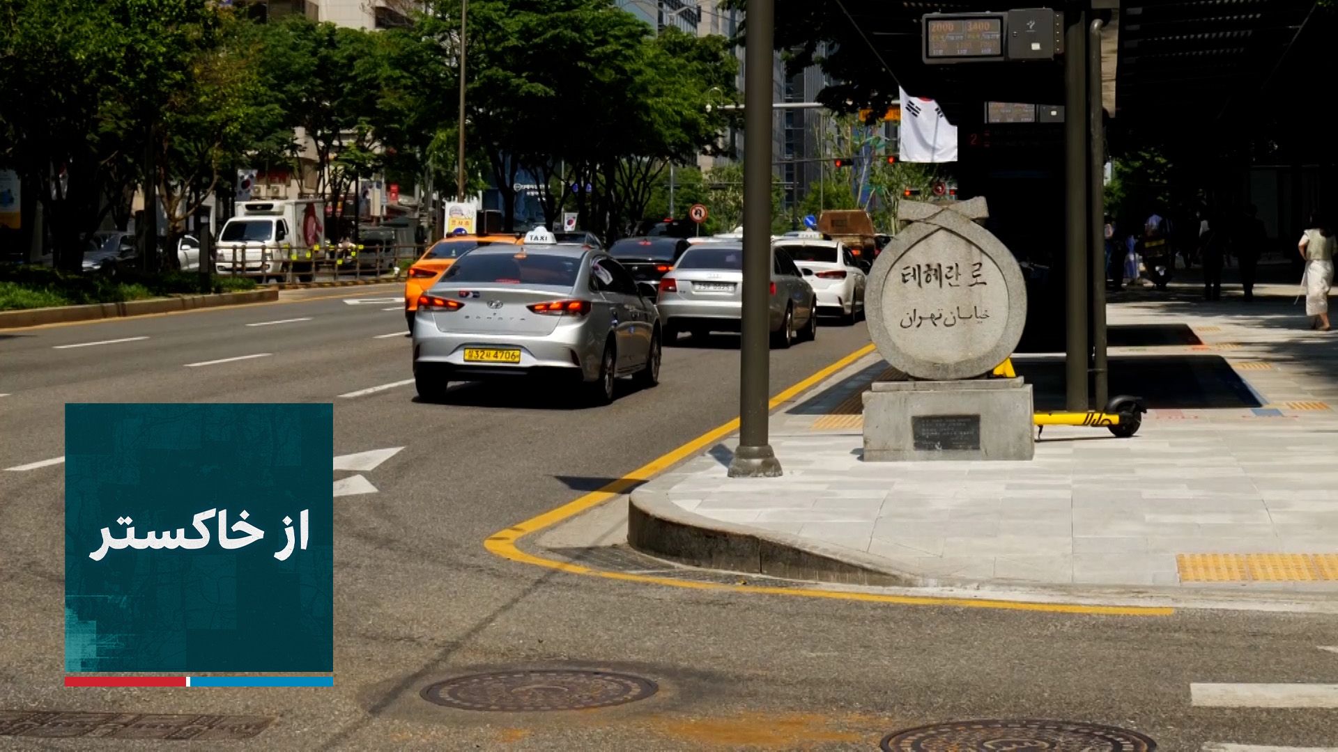 از خاکستر - کره جنوبی، بخش اول