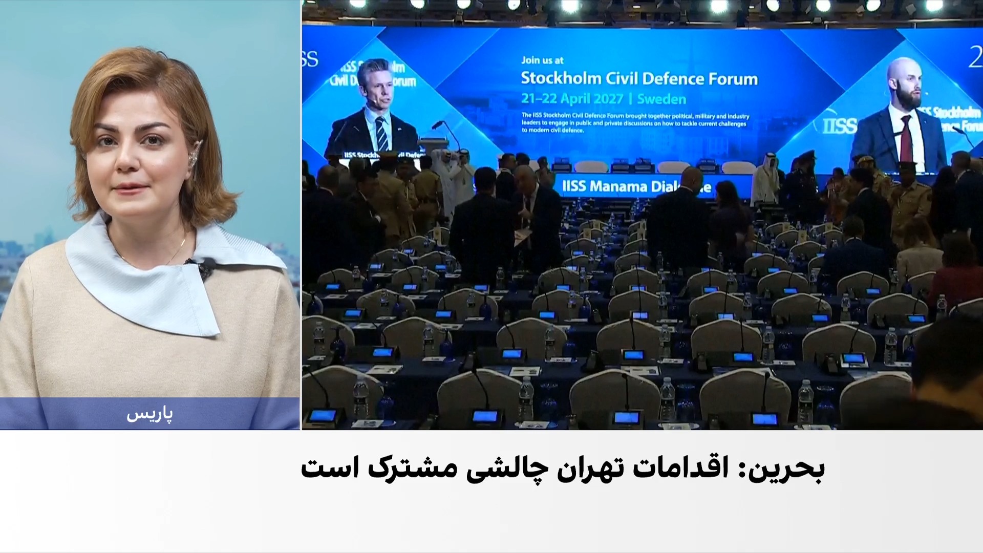 آغاز گفت‌وگوهای منامه با حضور مقام‌های بیش از ۵۰ کشور و بدون دعوت از جمهوری اسلامی