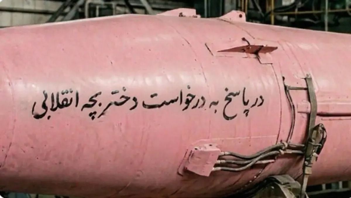 A pink-painted missile bearing Persian script sits on display, turning a weapon of war into a piece of stylized propaganda.