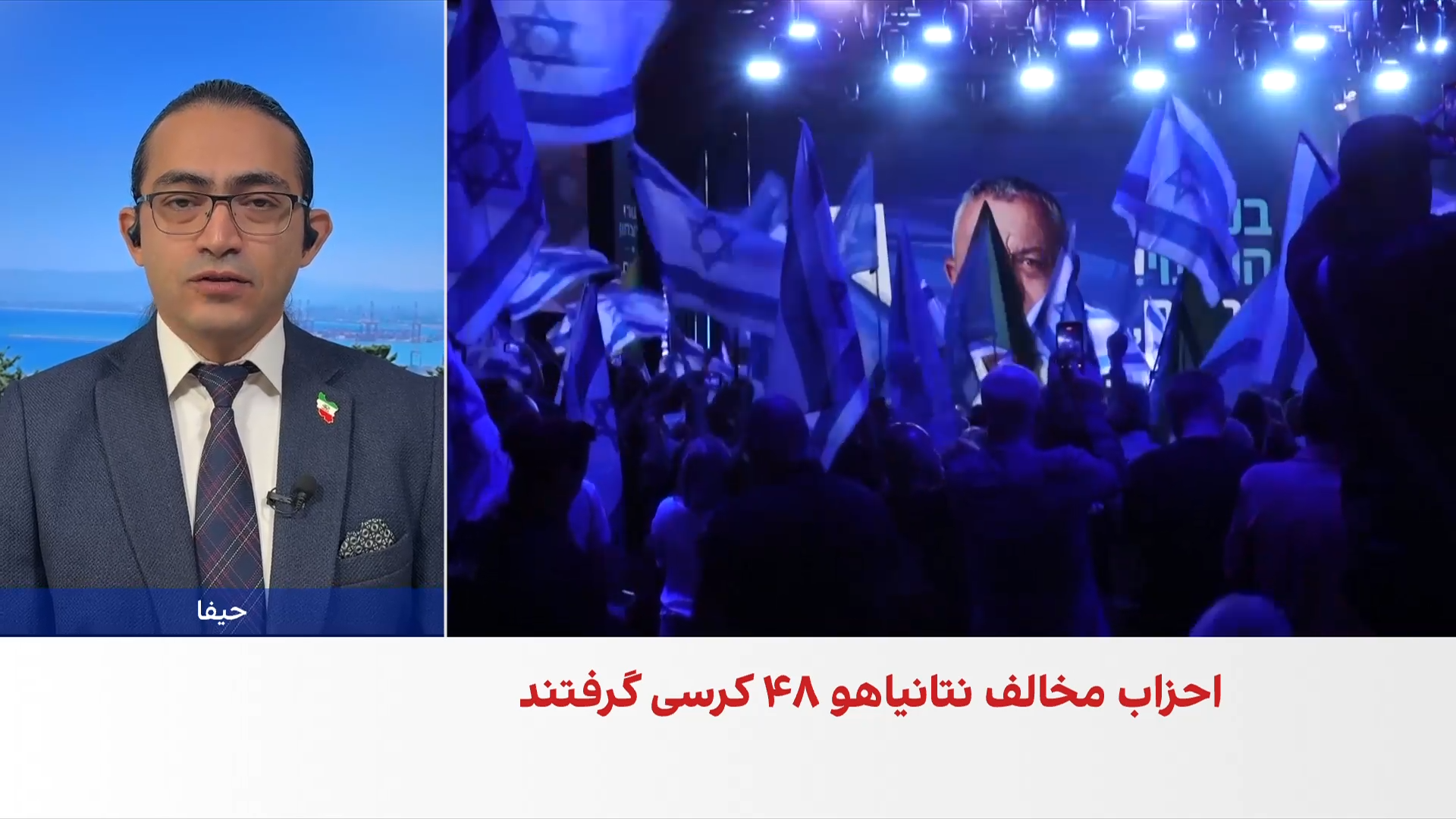 لیکود بزرگ‌ترین حزب پارلمان اسرائیل باقی ماند؛ هیچ ائتلافی به اکثریت نرسید