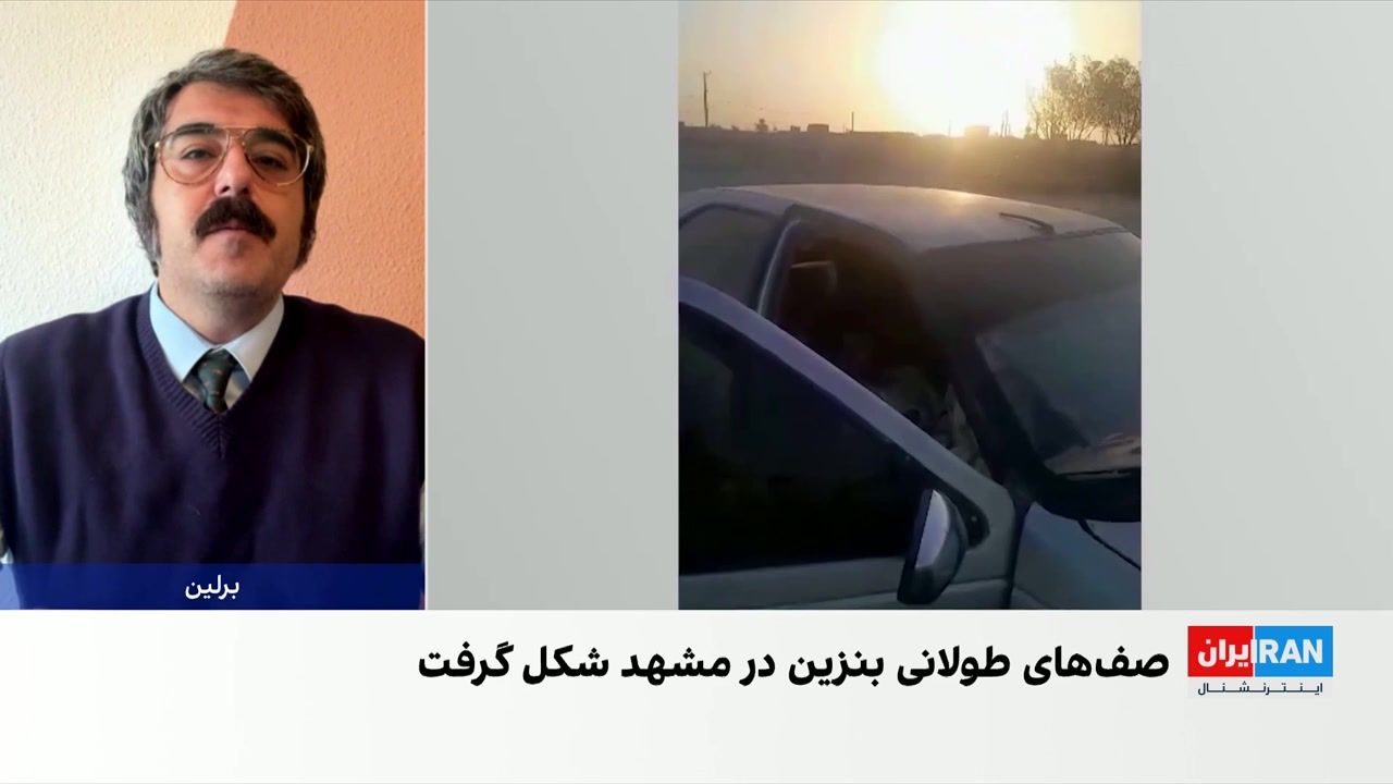 عطا حسینیان: جمهوری اسلامی خود را برای مدیریت مصرف بنزین در شرایط جنگی آماده می‌کند