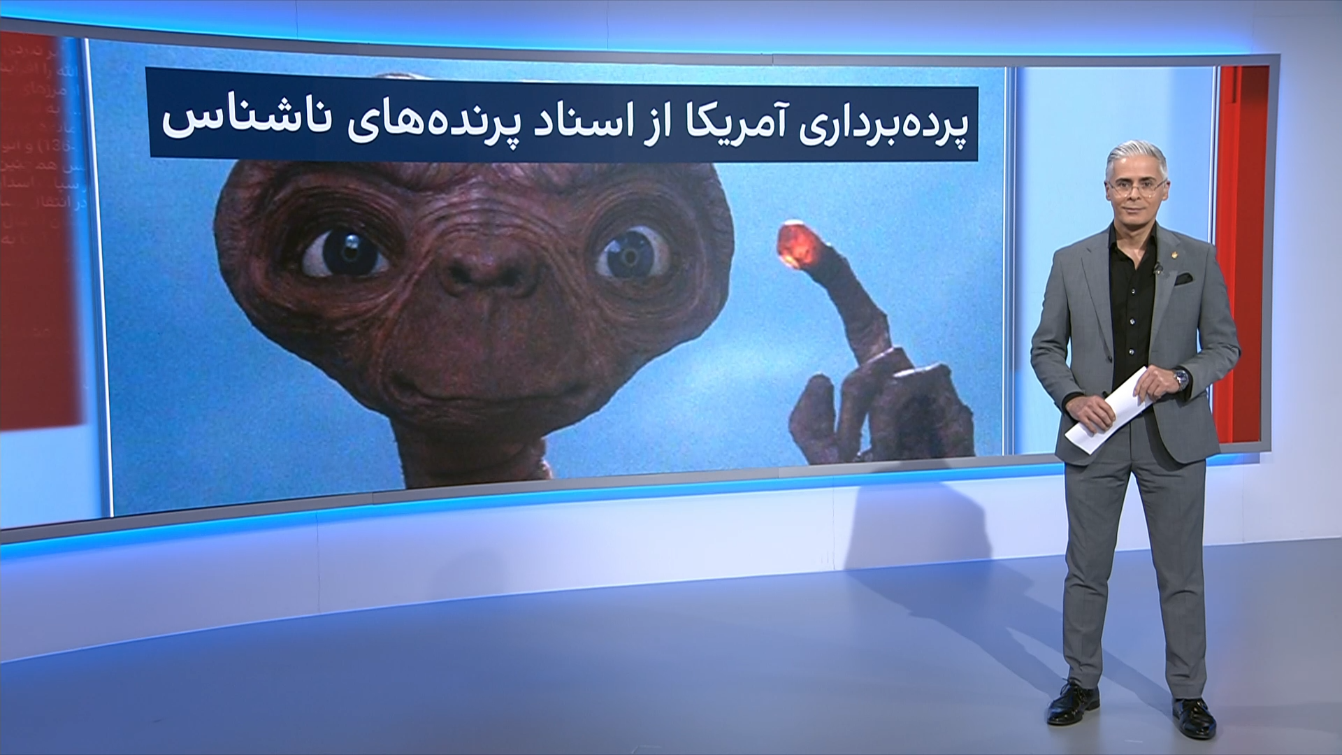 انتشار اسناد محرمانه پنتاگون از مشاهده اشیای ناشناس پرنده