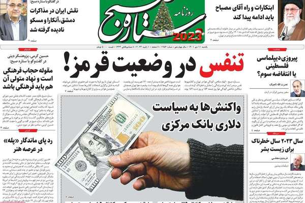 صحف إيران: عزلة خامنئي.. وتجاهل طهران إقليمياً.. وانضمام كريستيانو لـ"النصر" السعودي