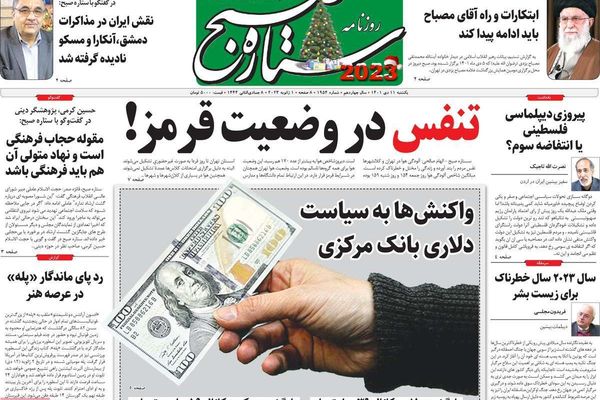 صحف إيران: عزلة خامنئي.. وتجاهل طهران إقليمياً.. وانضمام كريستيانو لـ"النصر" السعودي