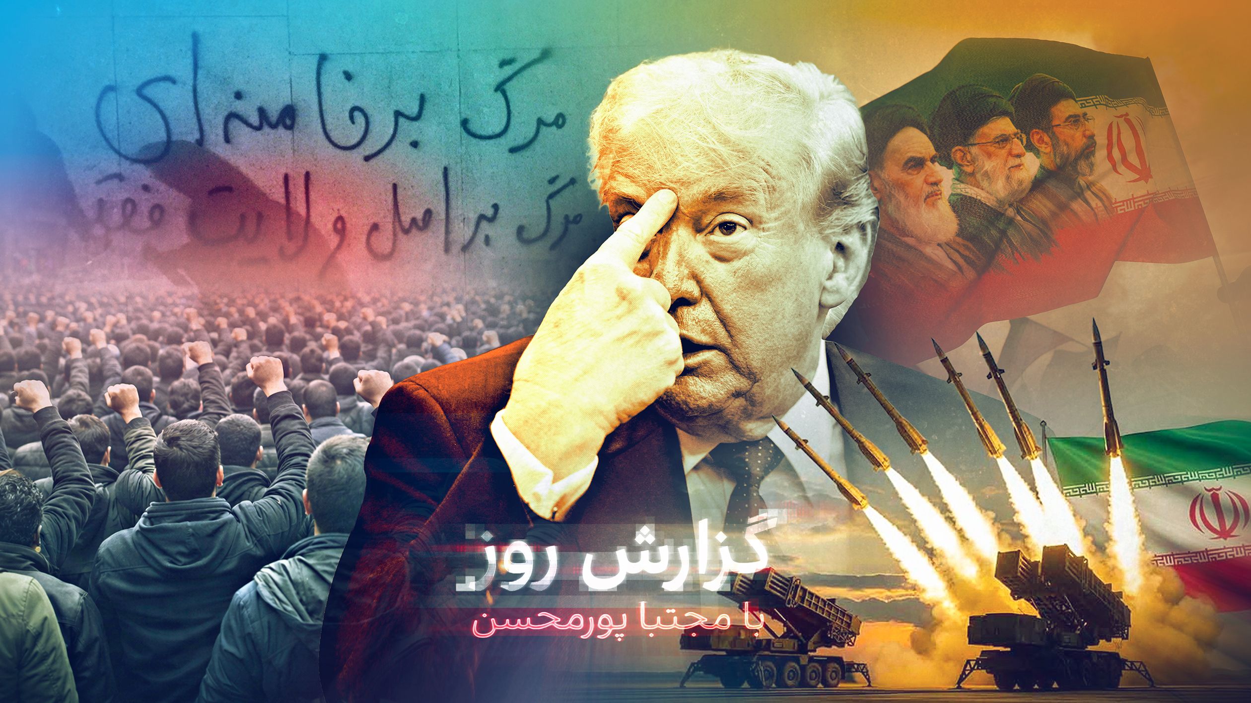 ترامپ تحت فشار انتقادات به دلیل توافق با جمهوری اسلامی؛ در مسیر کارتر و اوباما؟