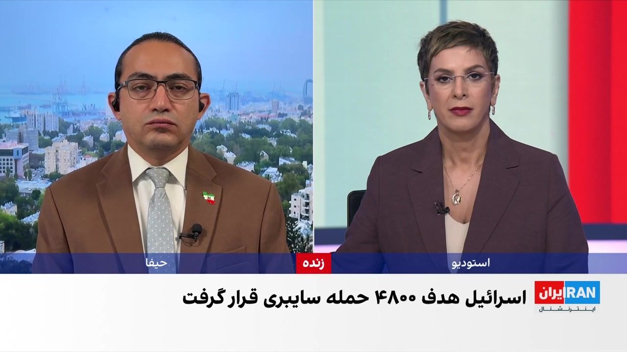 اسرائیل از سه برابر شدن حملات سایبری جمهوری اسلامی خبر داد