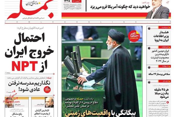 صحف إيران: الرئيس "الأجنبي".. واستهداف المتظاهرين للمرشد.. والانسحاب من "الانتشار النووي"
