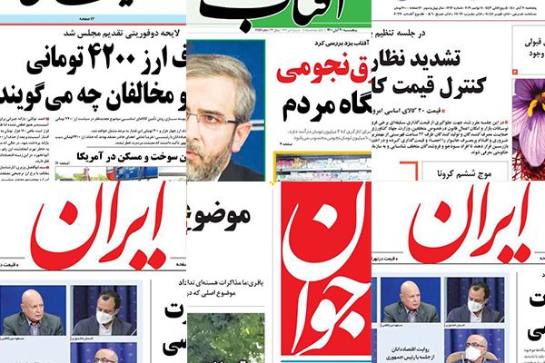 صحف إيران: تغيير مسمي التفاوض لن يرفع العقوبات وسياسات الحكومة وراء رفع الأسعار