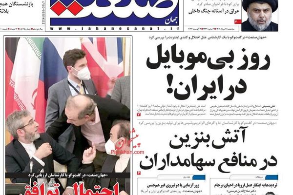 صحف إيران: طهران تستخدم "القنبلة الذرية" كأداة ضغط والمياه تفجر أزمة بين إيران وطالبان