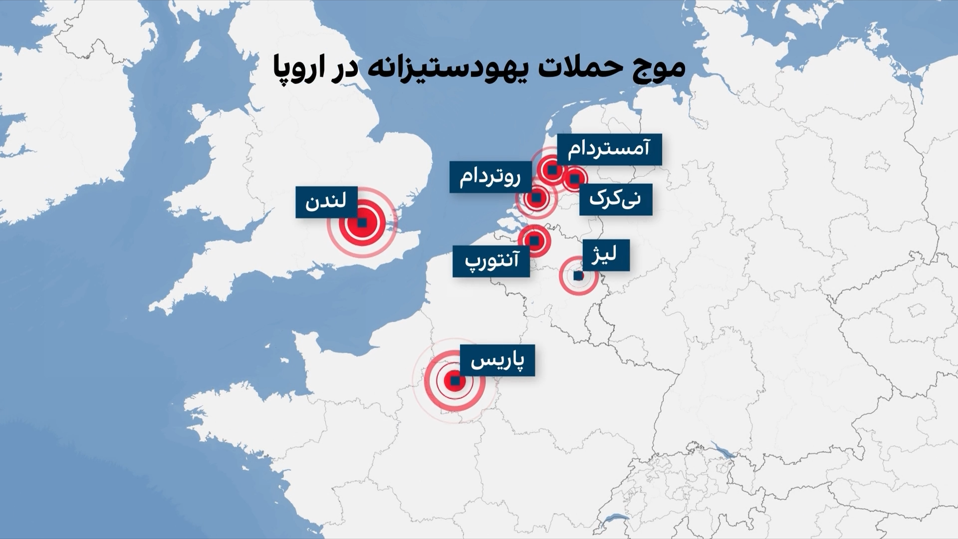 محاکمه متهمان حمله به پارکینگی در مجاورت دفتر ایران‌اینترنشنال در لندن