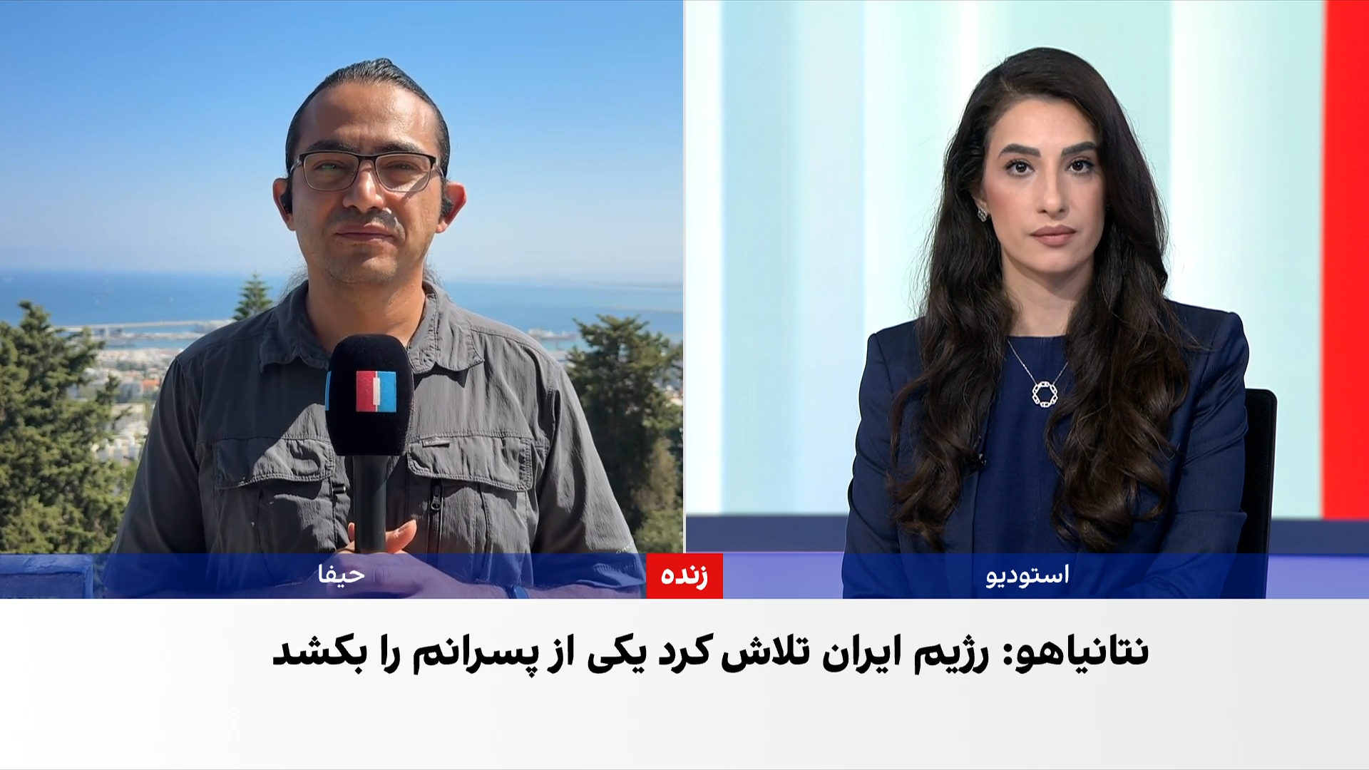 نتانیاهو: جمهوری اسلامی برای ترور یکی از پسرانم تلاش کرد