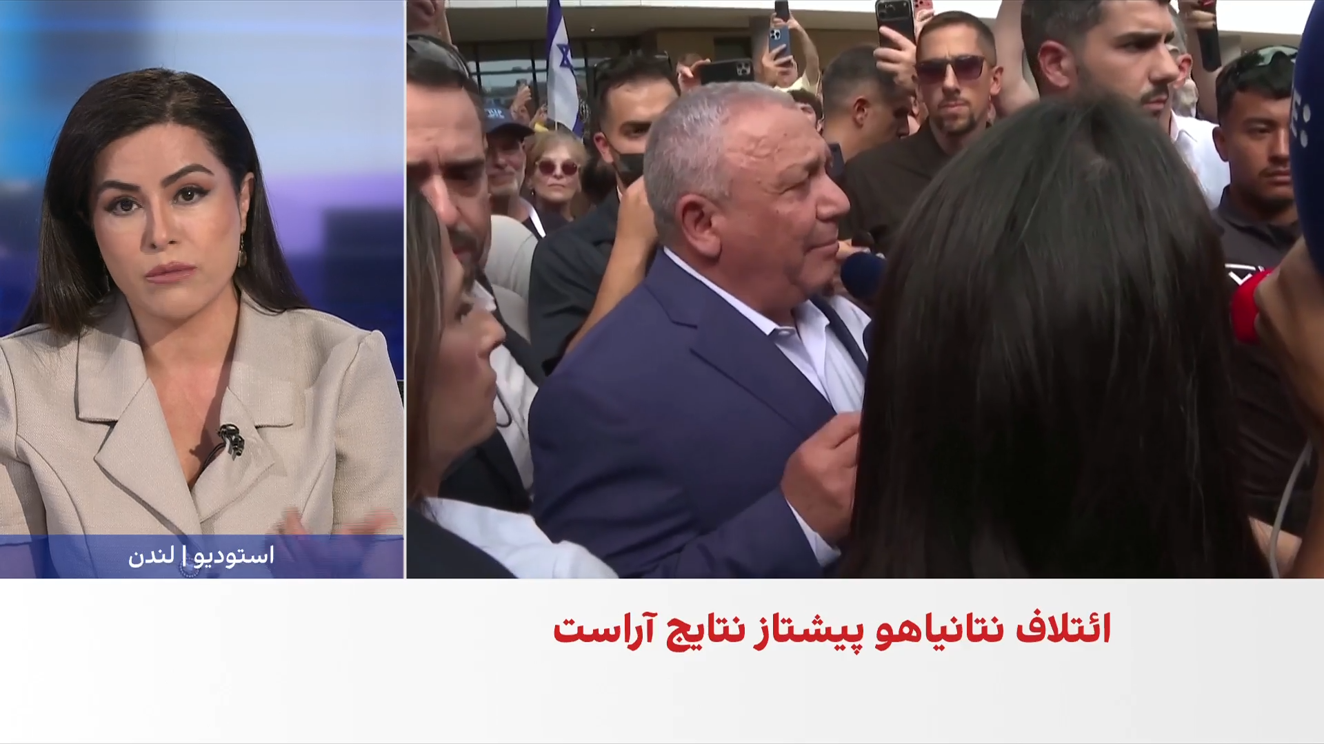 بازتاب انتخابات اسرائیل در پیام‌های مخاطبان ایران‌اینترنشنال
