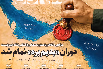 شروط فتح هرمز.. والردع الشبكي.. وهزيمة أمريكا.. وغلاء البنزين.. ومعضلة الصناعة