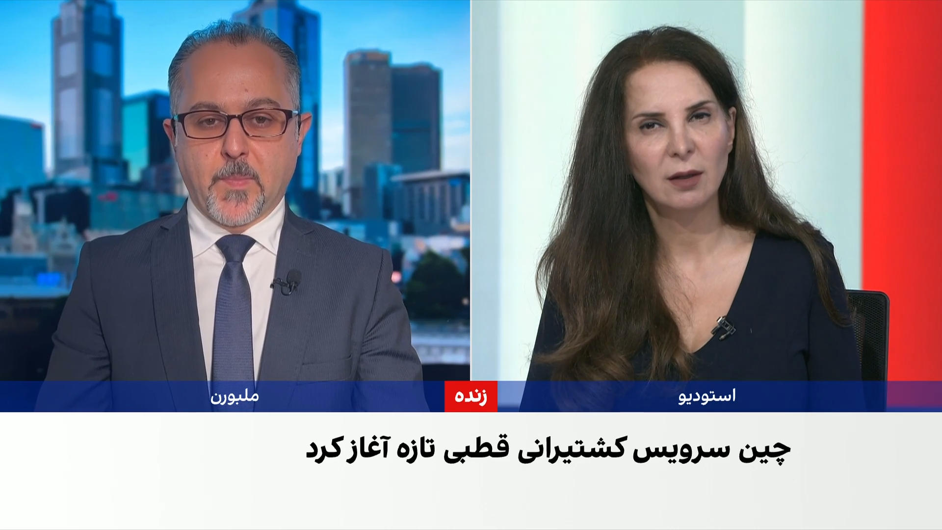 راه‌اندازی کشتیرانی قطبی توسط چین هم‌زمان با جنگ ایران 