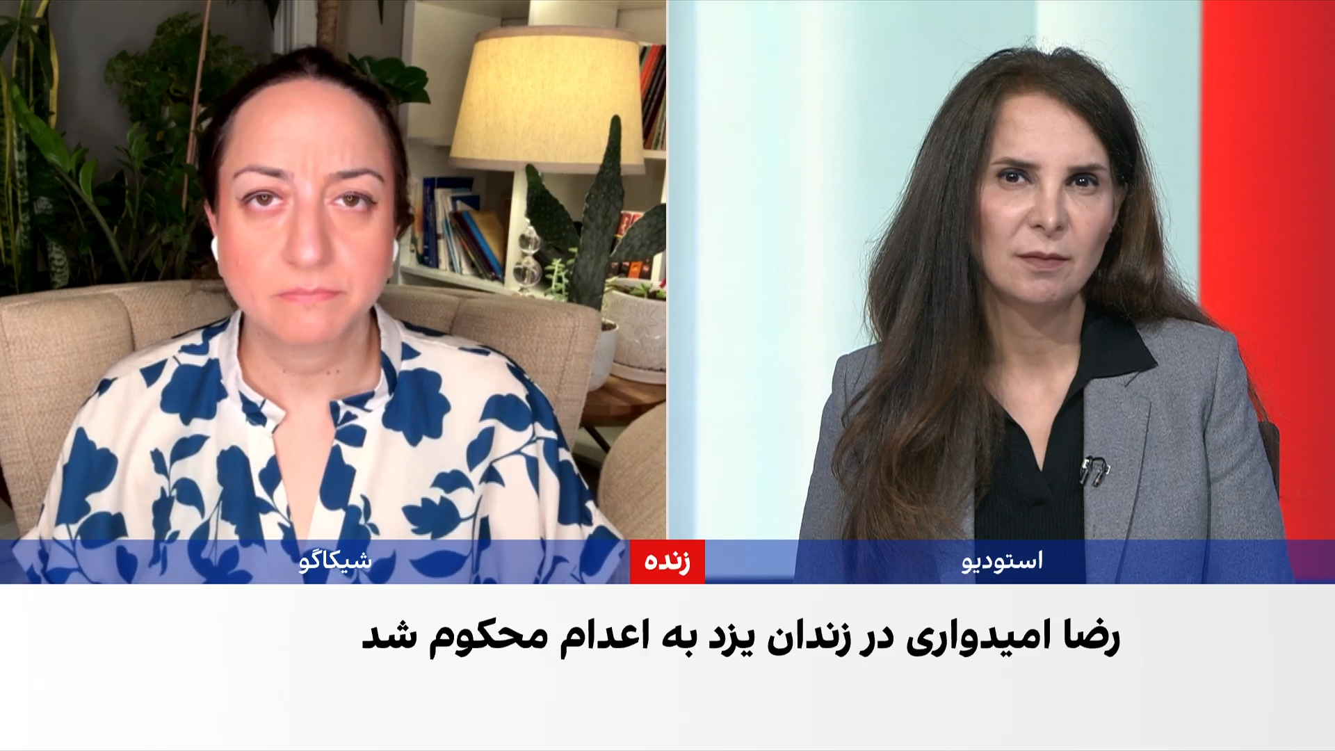 پگاه بنی‌هاشمی: اعتراضات دی‌ماه هنوز در زندان‌های جمهوری‌اسلامی ادامه دارد