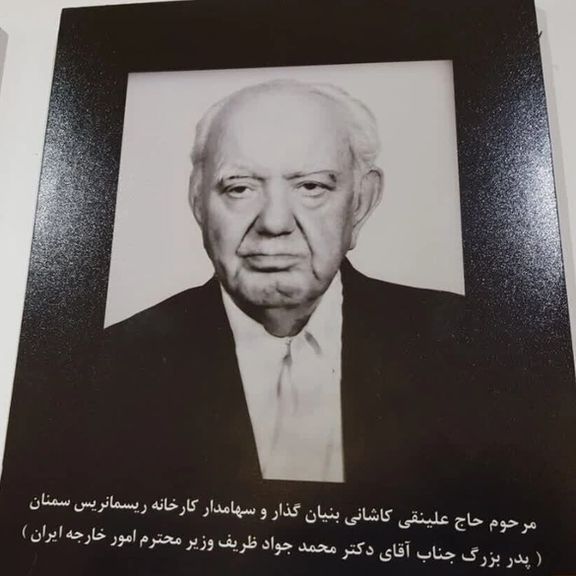 علینقی کاشانی، پدربزرگ محمدجواد ظریف، از چهرههای اصلی ساخت مسجد ایرانیان هامبورگ بود