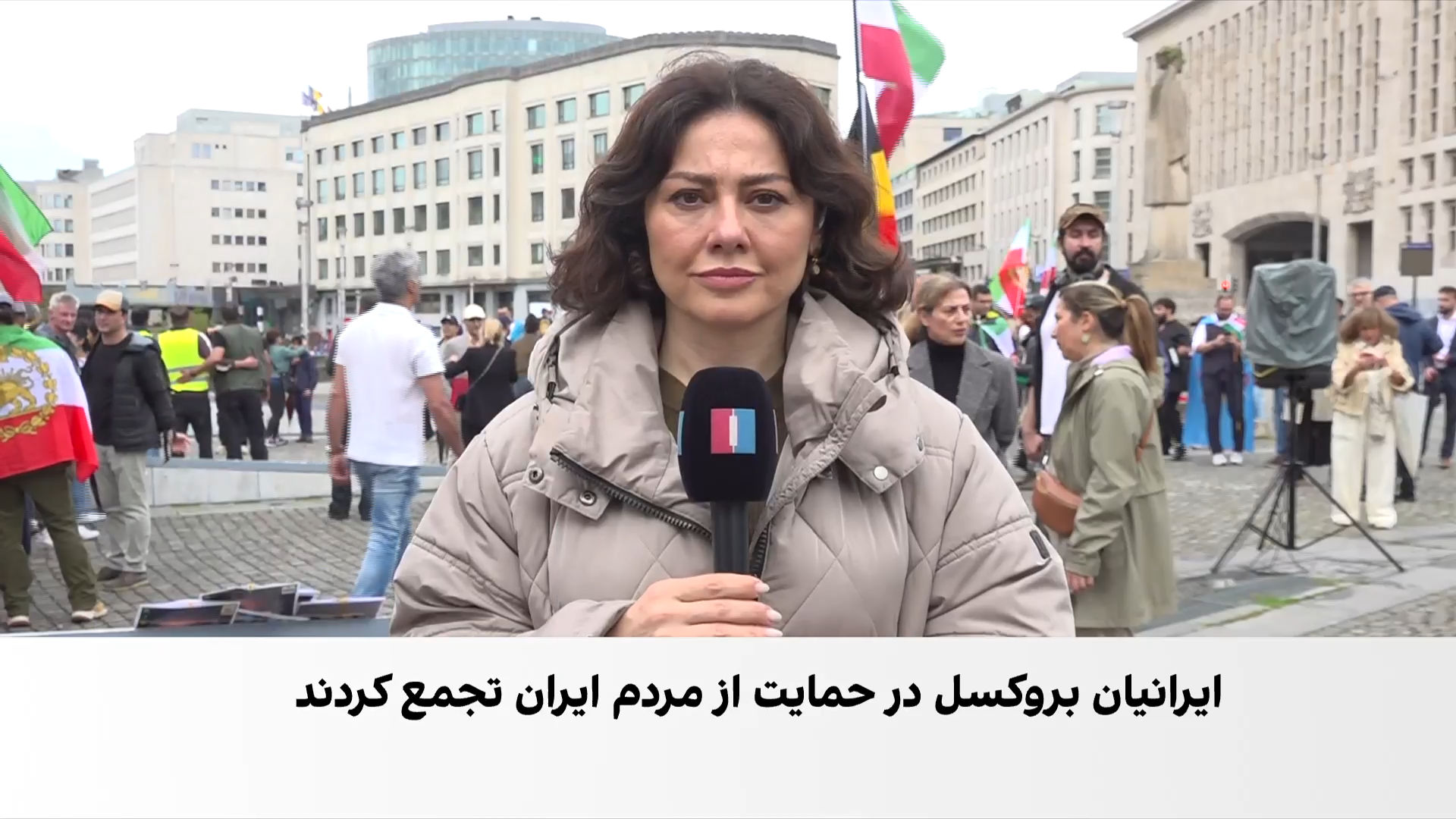 تجمع ایرانیان در بروکسل در آستانه چهارمین سالگرد جنبش زن، زندگی، آزادی