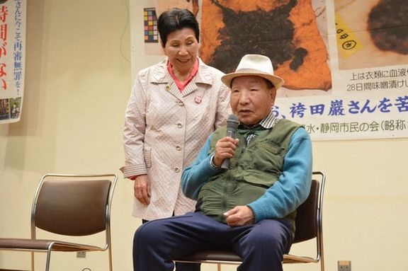 هاکاماتا و خواهرش