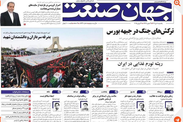 تشييع القادة القتلى.. وطرد الأجانب.. وحرب العدو الناعمة