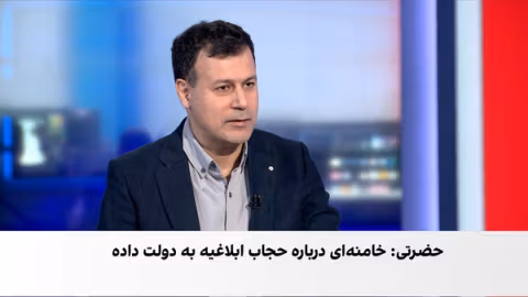 نخستین تایید رسمی از ارسال ابلاغیه خامنهای درباره حجاب به دولت