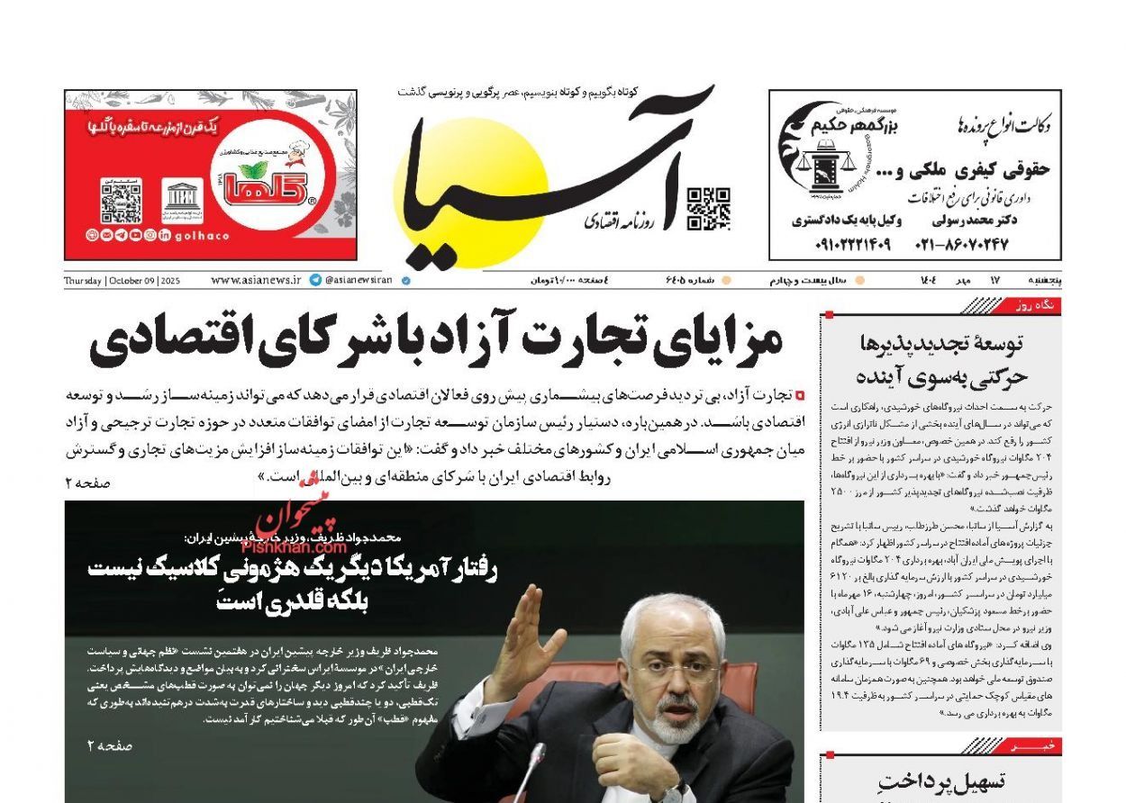 ثنائية الشعب أم الصواريخ.. والصراع داخل البرلمان.. وأزمة أطفال الشوارع