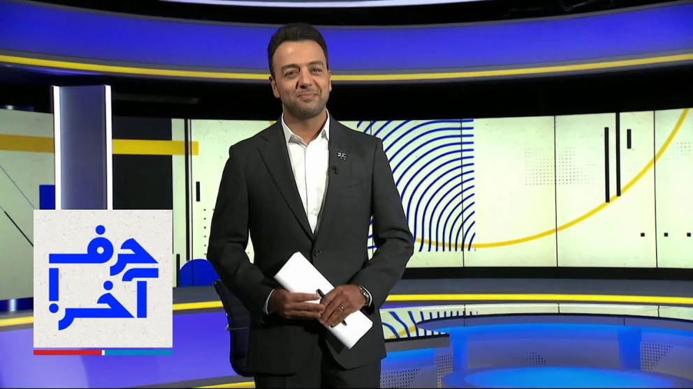 Pouria Zeraati, the television host of the "Last Word" program on Iran International