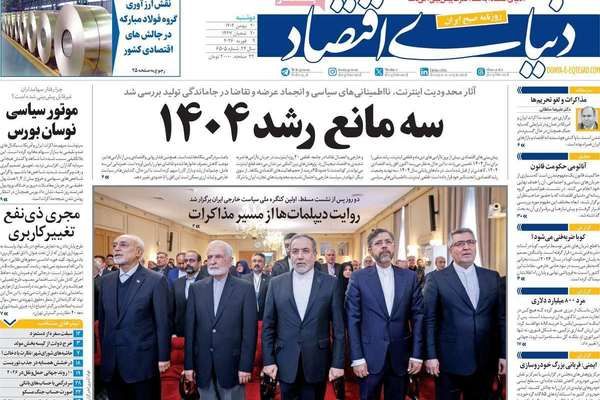 الحشد العسكري الأميركي.. و"هشاشة" الدبلوماسية.. والانسحاب الأحادي.. و"الشلل" الاقتصادي