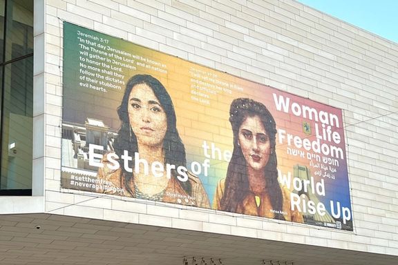 A mural on the outside wall of the Museum of Tolerance in Jerusalem pays tribute two women with Persian roots, Kurdish Iranian Mahsa Amini and Israeli of Iranian descent Shirel Haim Pour.