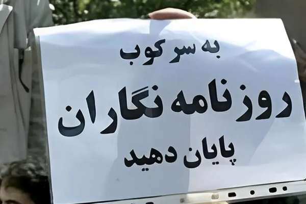 وثائق "عدالة علي": القضاء الإيراني أصدر أحكاما غيابية بحق 44 إعلامياً في الخارج