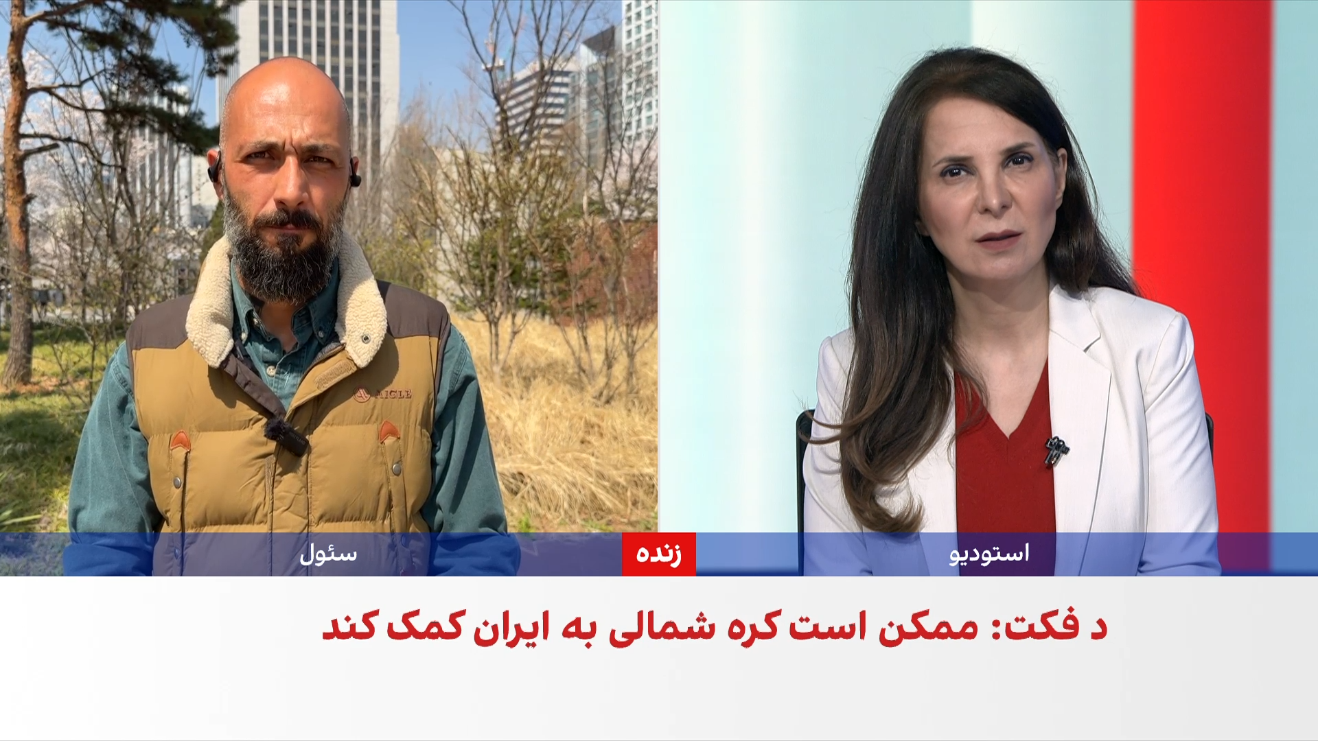 روزنامه اینترنتی «د فکت» از احتمال ورود غیرمستقیم کره شمالی به جنگ ایران نوشت