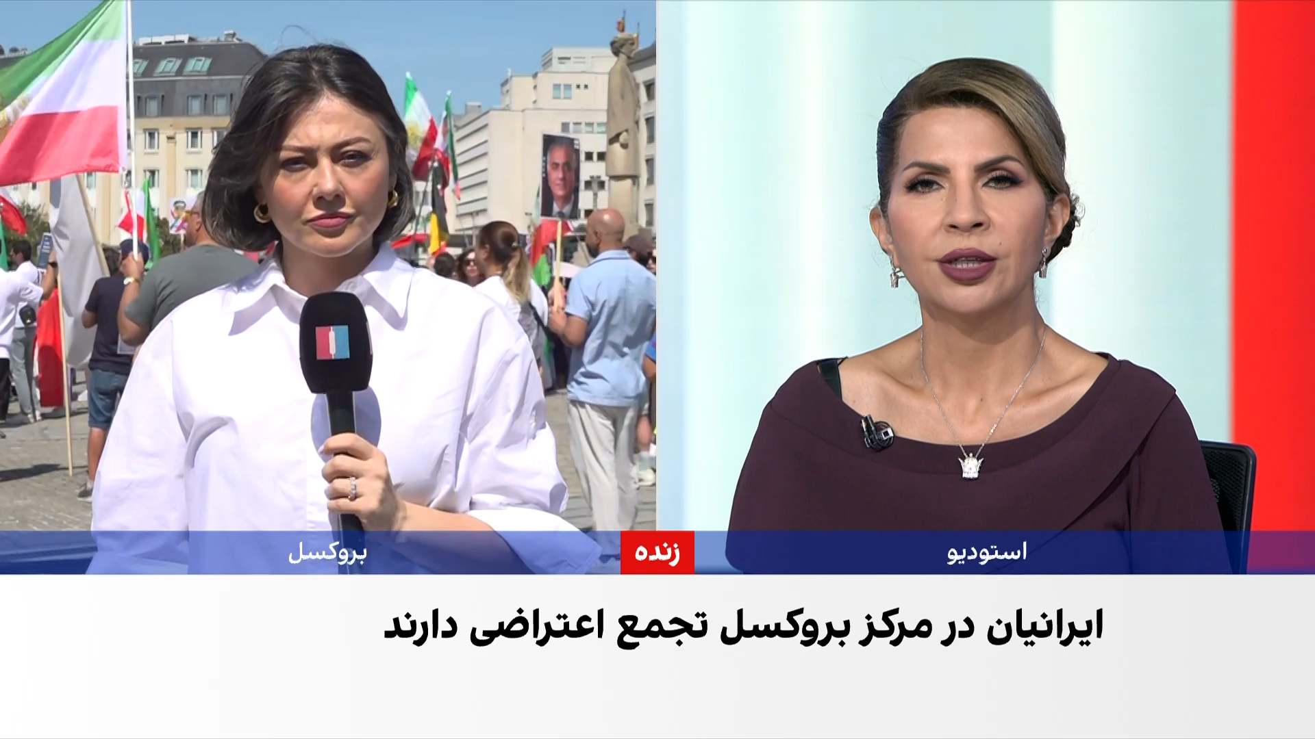 ایرانیان در بروکسل علیه اعدام معترضان از سوی جمهوری اسلامی تجمع کردند