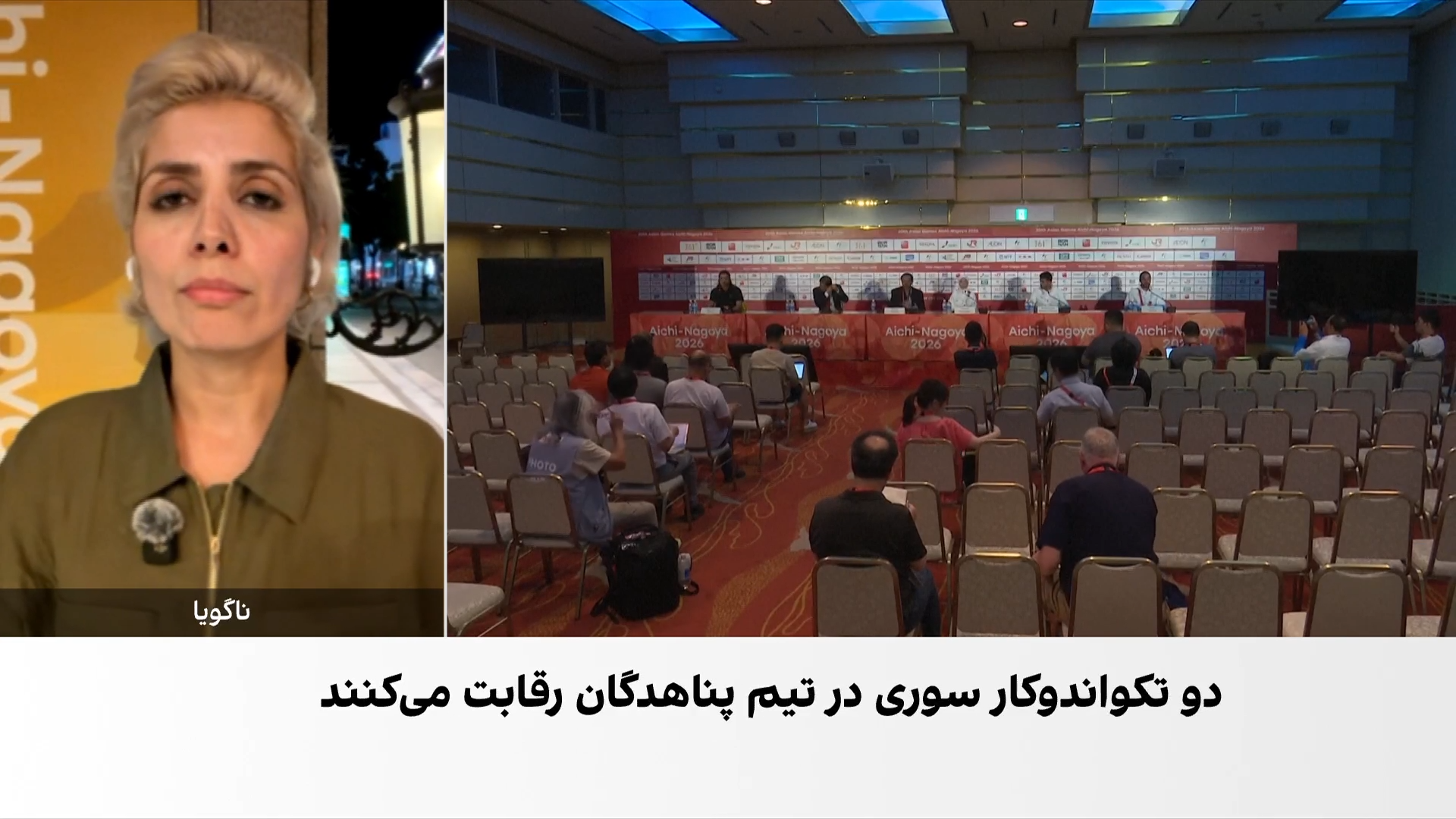 دو ورزشکار سوری، نخستین تیم پناهندگان بازی‌های آسیایی