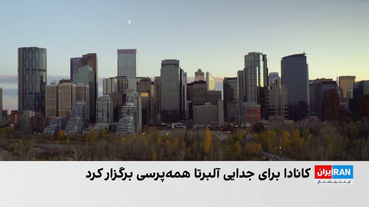 رای‌گیری در آلبرتا برای آغاز روند جدایی از کانادا