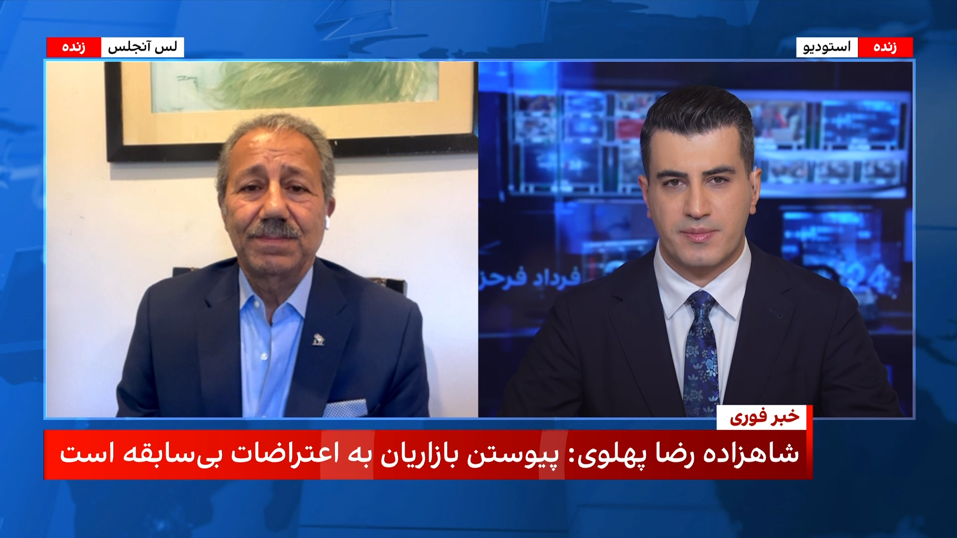 فواد پاشایی: حامیان دموکراسی در کنار رضا پهلوی بایستند