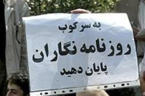 حصري: قوات الاستخبارات والحرس الثوري الإيراني تقتحم منازل صحافيين وتصادر مقتنياتهم الشخصية